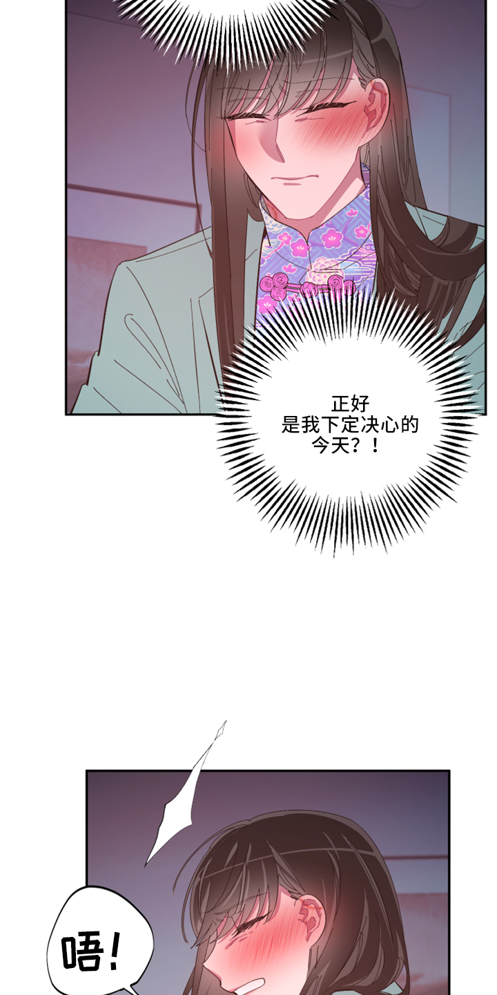 《爱在来世》漫画最新章节第103章：【第二季】非常喜欢免费下拉式在线观看章节第【14】张图片