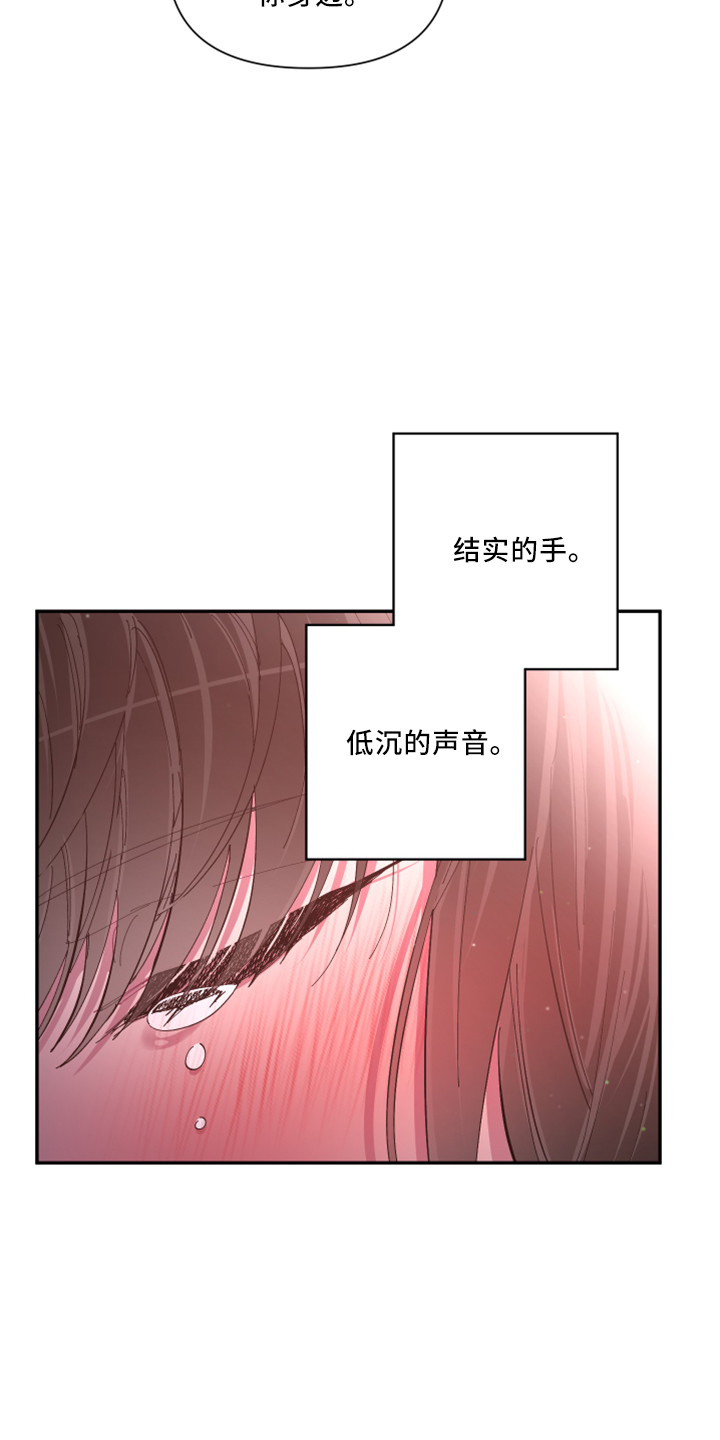 《爱在来世》漫画最新章节第103章：【第二季】非常喜欢免费下拉式在线观看章节第【2】张图片