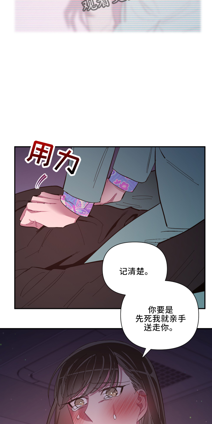 《爱在来世》漫画最新章节第103章：【第二季】非常喜欢免费下拉式在线观看章节第【8】张图片