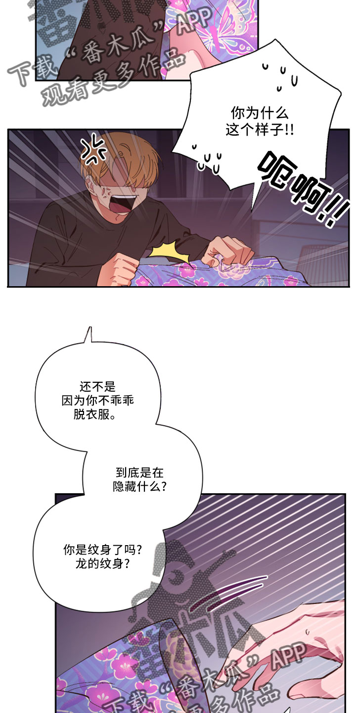 《爱在来世》漫画最新章节第104章：【第二季完结】负责免费下拉式在线观看章节第【26】张图片