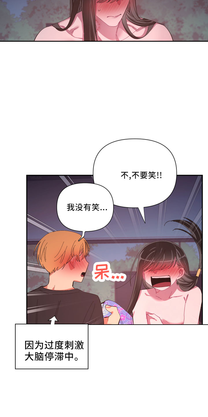 《爱在来世》漫画最新章节第104章：【第二季完结】负责免费下拉式在线观看章节第【23】张图片