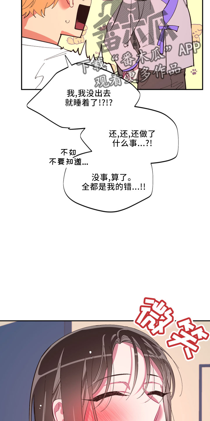 《爱在来世》漫画最新章节第104章：【第二季完结】负责免费下拉式在线观看章节第【9】张图片