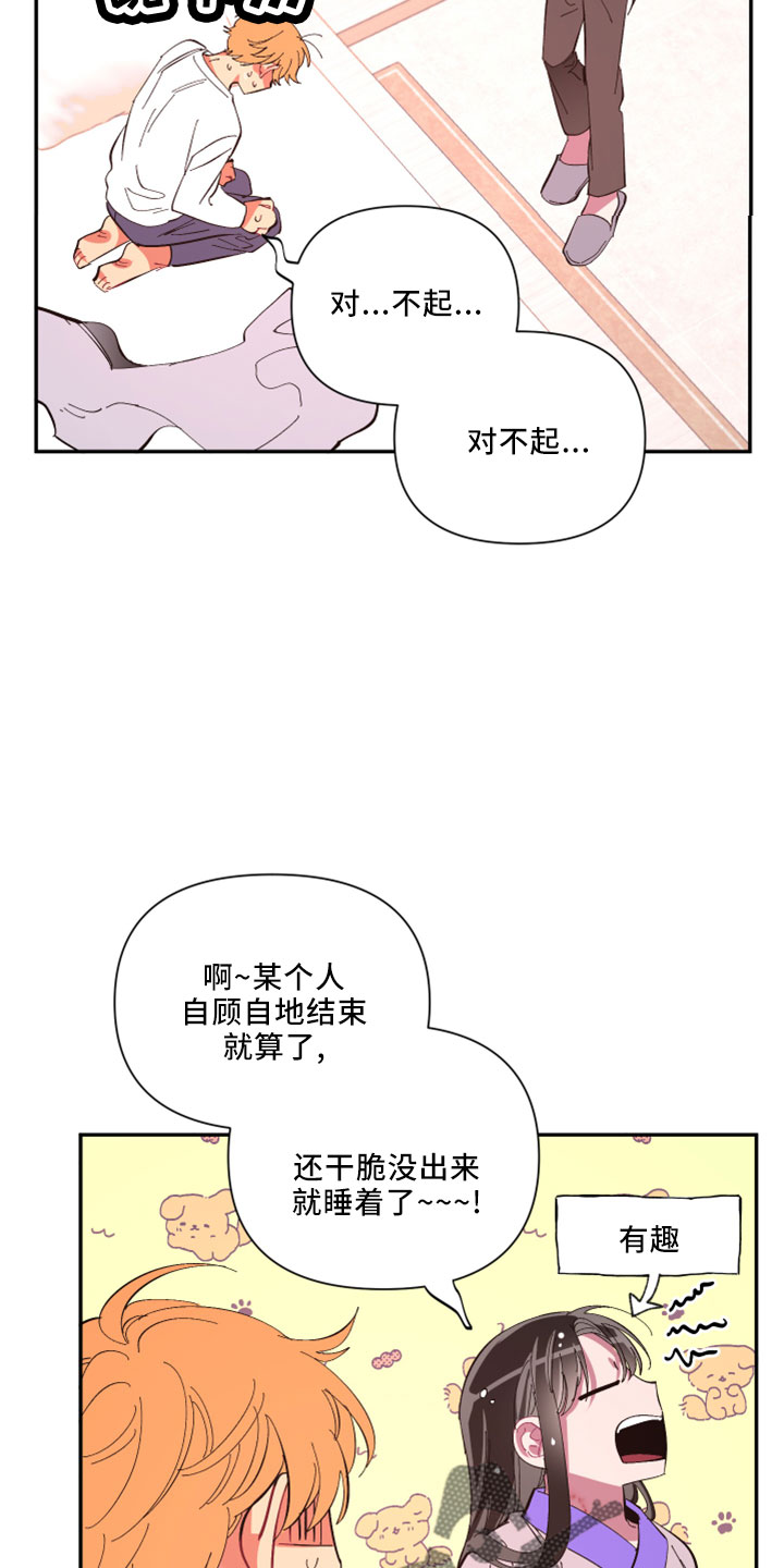 《爱在来世》漫画最新章节第104章：【第二季完结】负责免费下拉式在线观看章节第【10】张图片