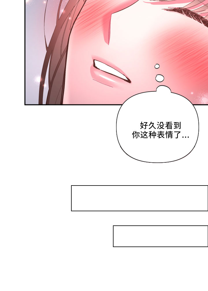 《爱在来世》漫画最新章节第104章：【第二季完结】负责免费下拉式在线观看章节第【18】张图片