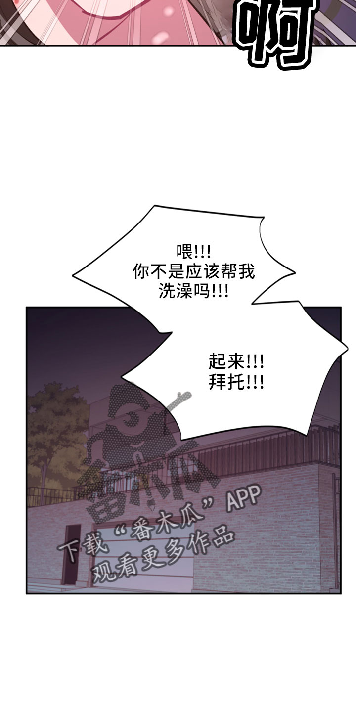 《爱在来世》漫画最新章节第104章：【第二季完结】负责免费下拉式在线观看章节第【16】张图片