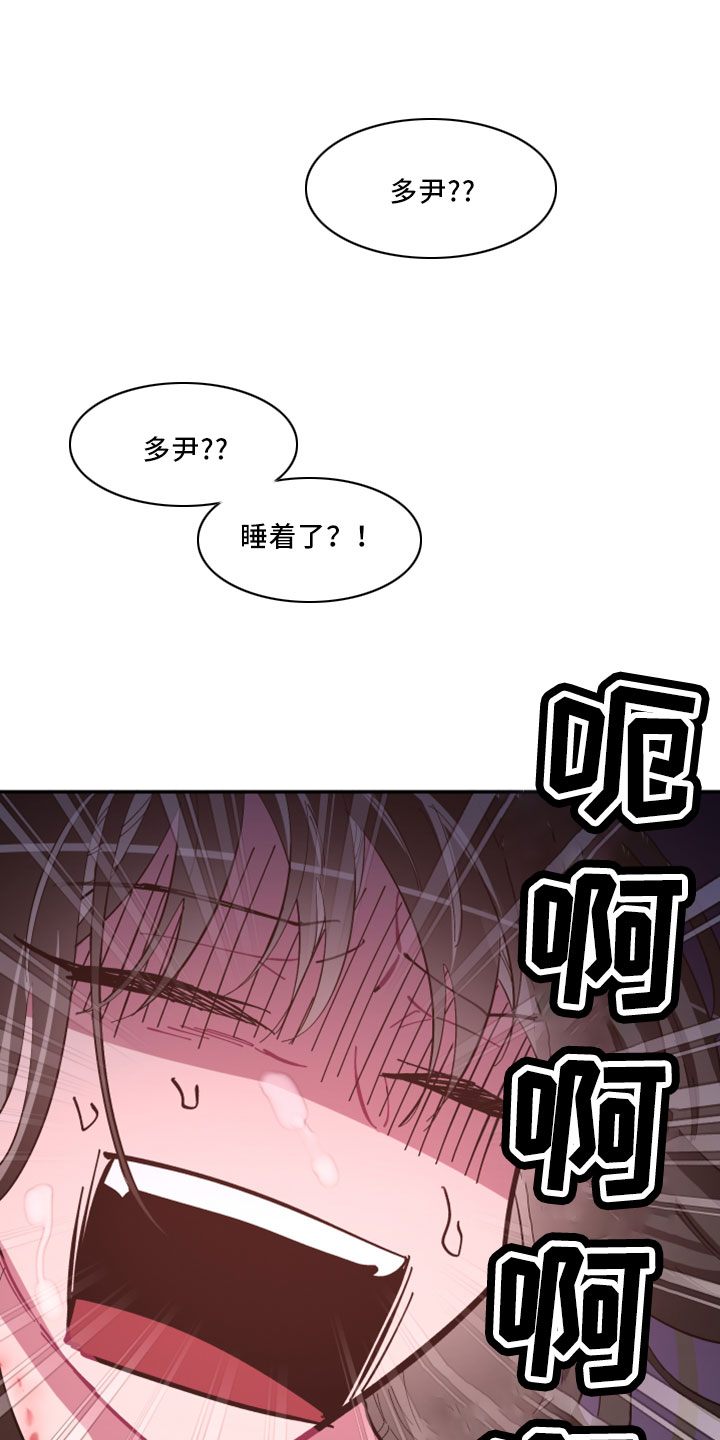 《爱在来世》漫画最新章节第104章：【第二季完结】负责免费下拉式在线观看章节第【17】张图片