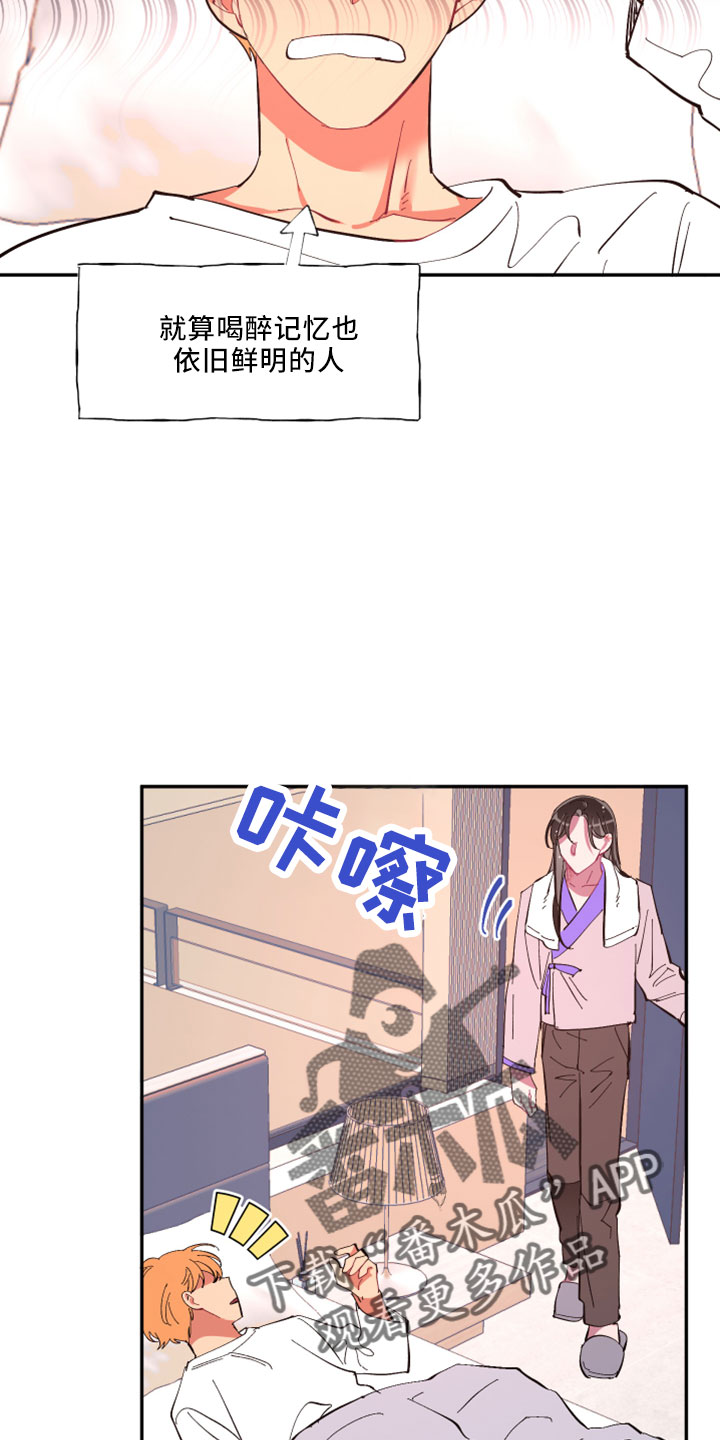 《爱在来世》漫画最新章节第104章：【第二季完结】负责免费下拉式在线观看章节第【13】张图片