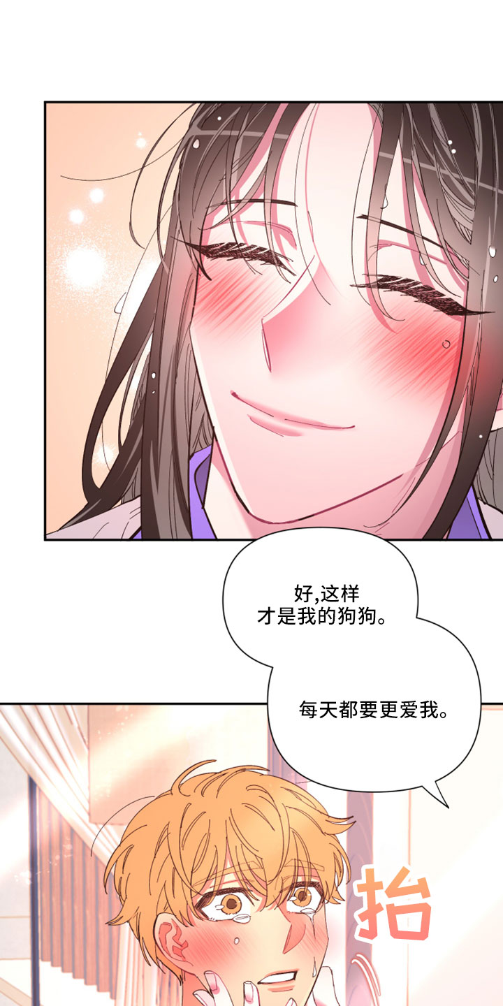 《爱在来世》漫画最新章节第104章：【第二季完结】负责免费下拉式在线观看章节第【3】张图片