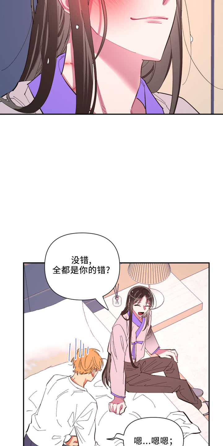 《爱在来世》漫画最新章节第104章：【第二季完结】负责免费下拉式在线观看章节第【8】张图片