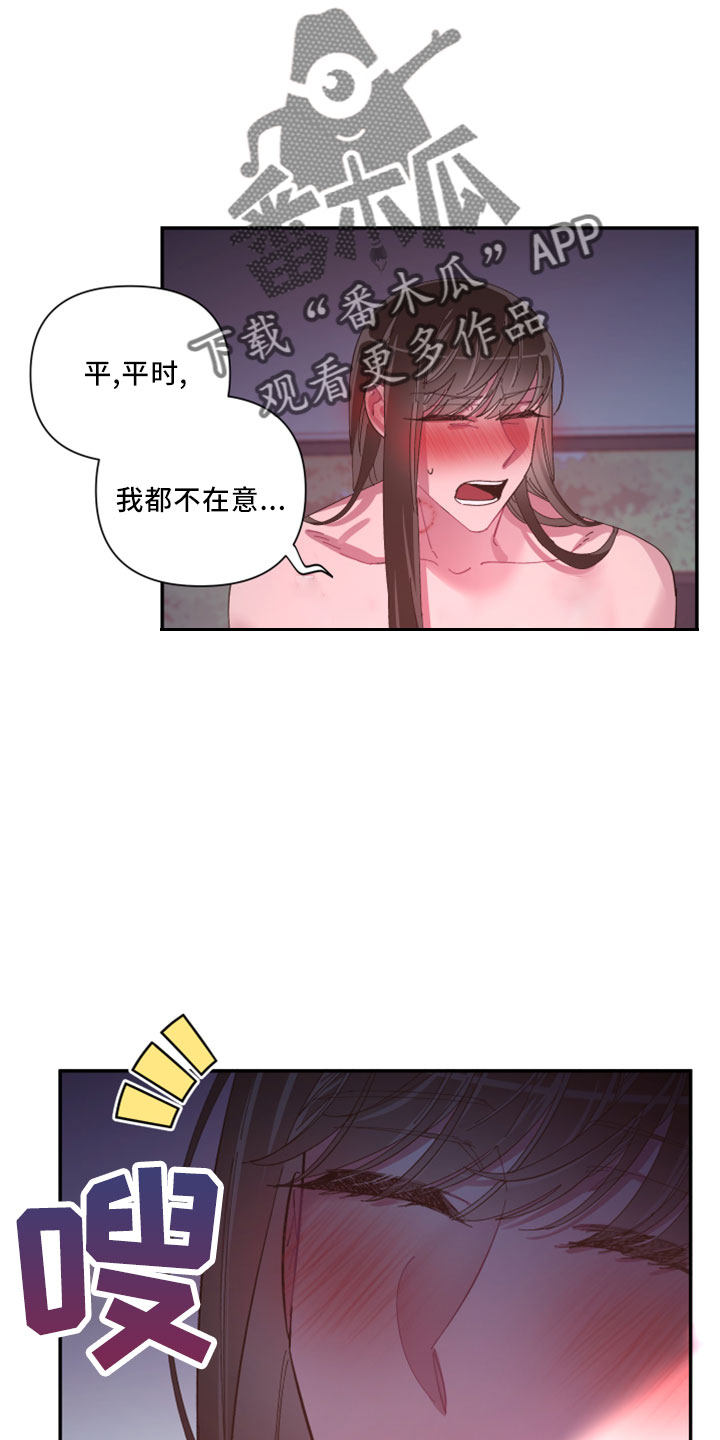 《爱在来世》漫画最新章节第104章：【第二季完结】负责免费下拉式在线观看章节第【22】张图片