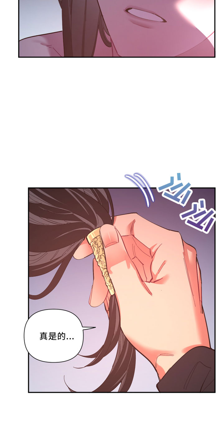 《爱在来世》漫画最新章节第104章：【第二季完结】负责免费下拉式在线观看章节第【21】张图片