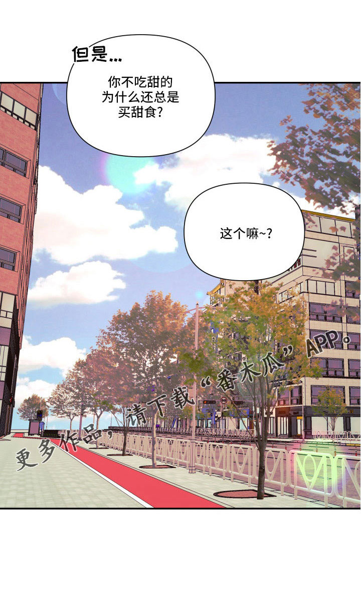 《爱在来世》漫画最新章节第105章：【番外】礼物免费下拉式在线观看章节第【12】张图片