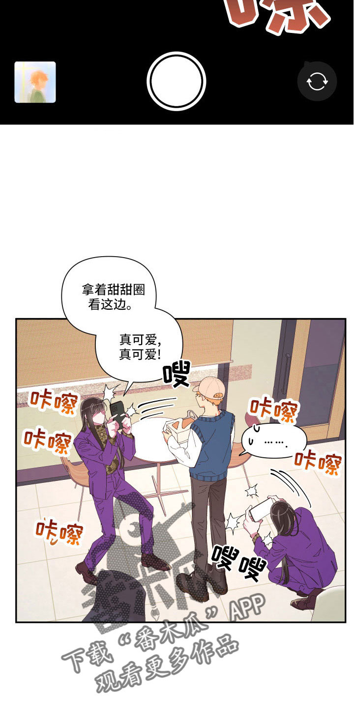 《爱在来世》漫画最新章节第105章：【番外】礼物免费下拉式在线观看章节第【19】张图片