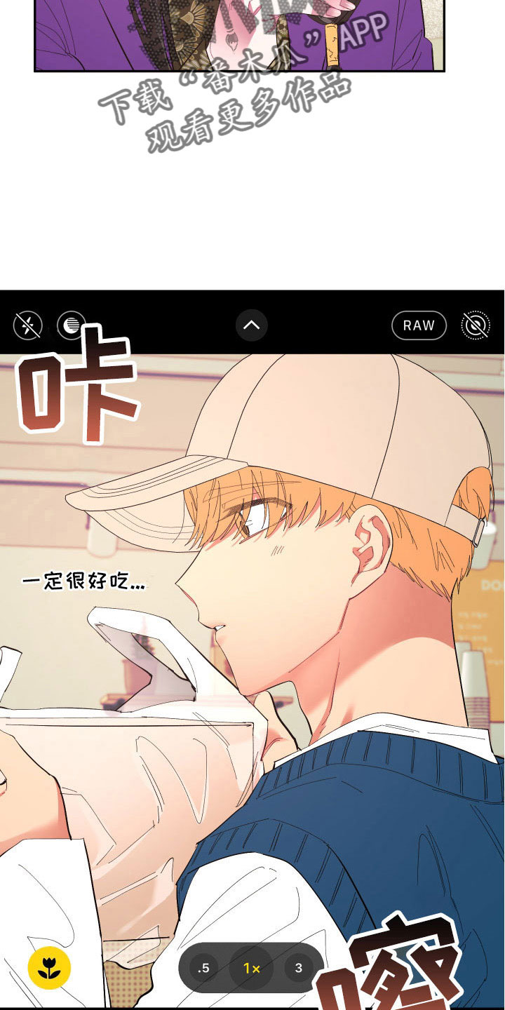 《爱在来世》漫画最新章节第105章：【番外】礼物免费下拉式在线观看章节第【20】张图片