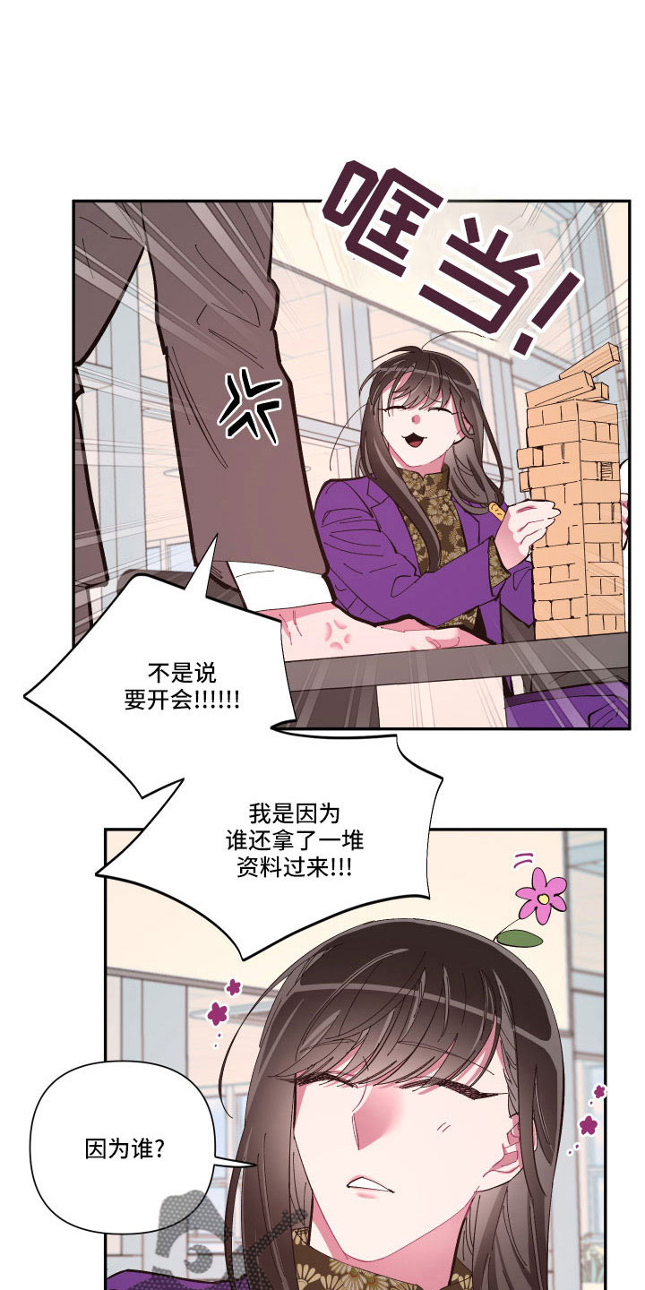 《爱在来世》漫画最新章节第105章：【番外】礼物免费下拉式在线观看章节第【9】张图片