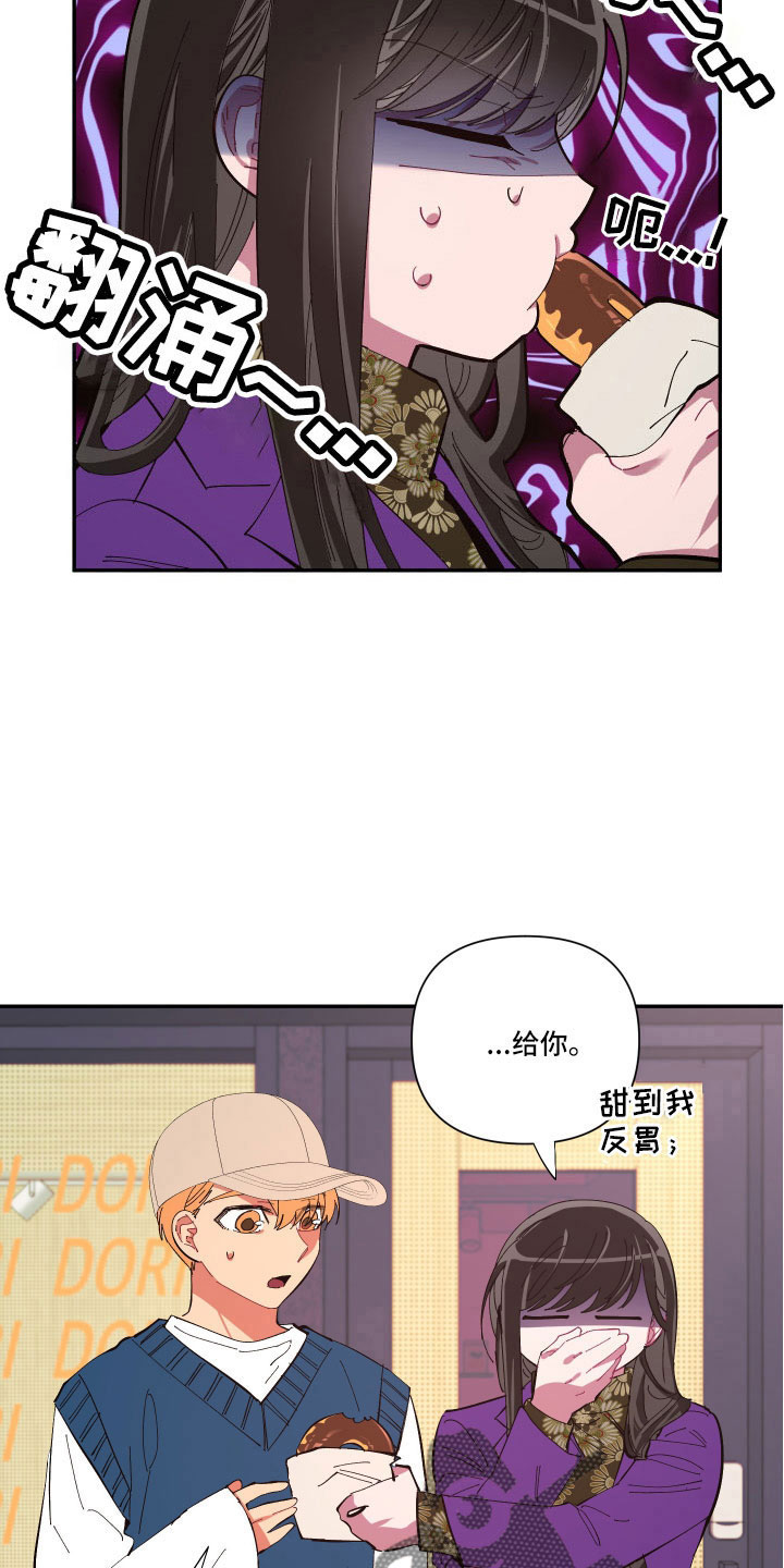 《爱在来世》漫画最新章节第105章：【番外】礼物免费下拉式在线观看章节第【15】张图片