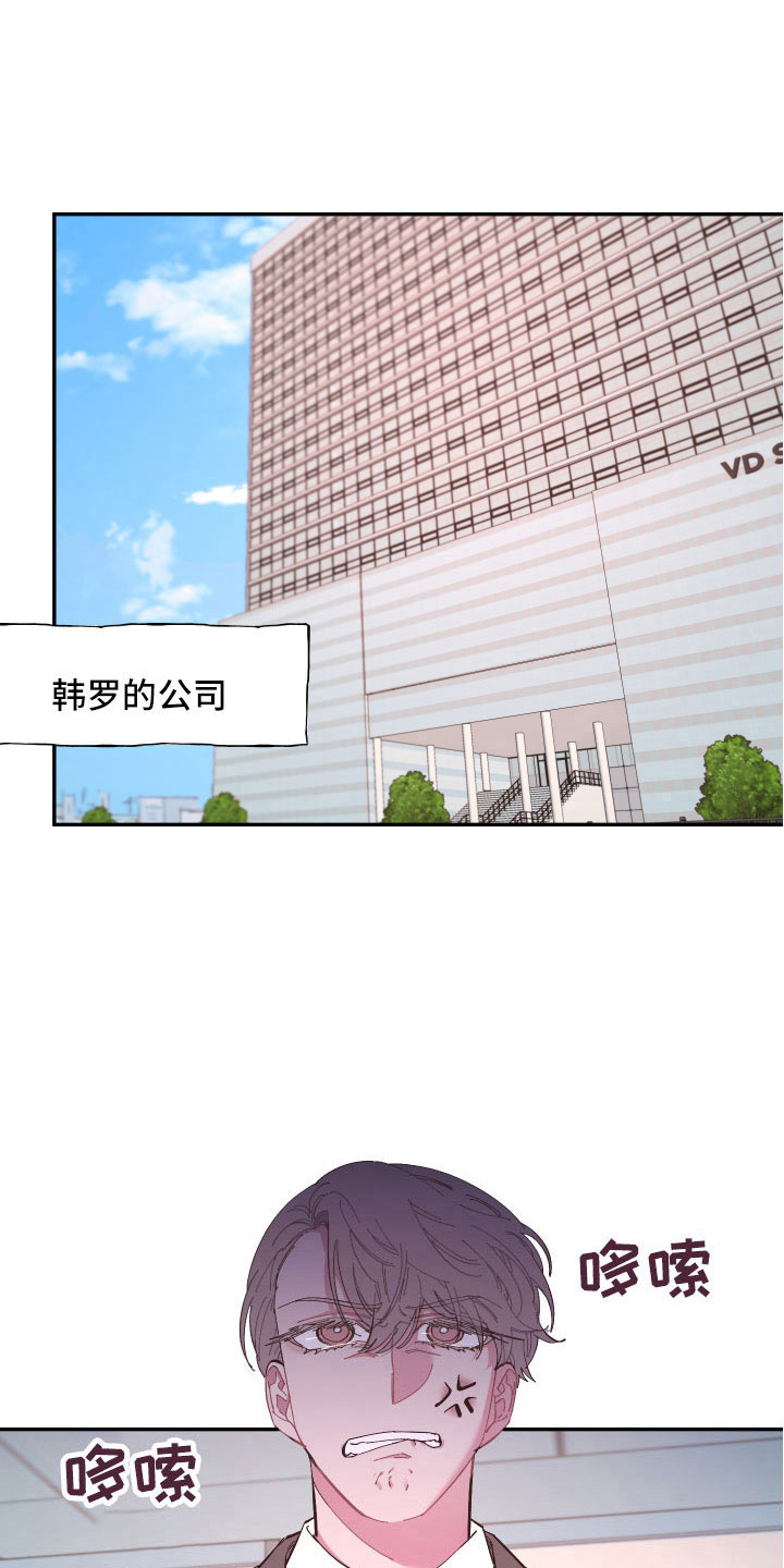 《爱在来世》漫画最新章节第105章：【番外】礼物免费下拉式在线观看章节第【11】张图片