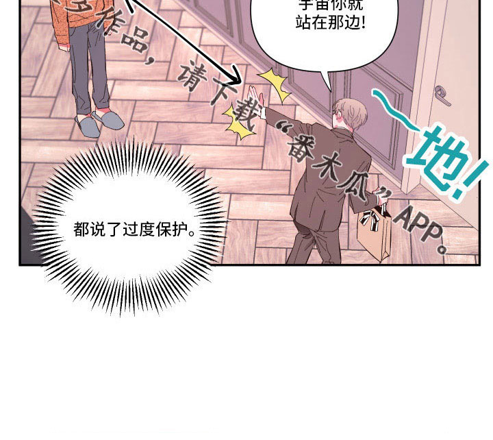 《爱在来世》漫画最新章节第106章：【番外】要穿吗？免费下拉式在线观看章节第【13】张图片