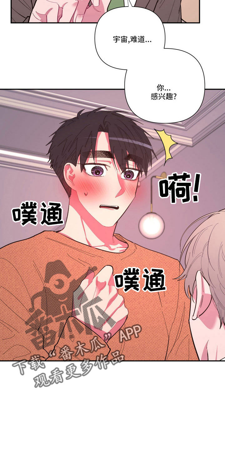 《爱在来世》漫画最新章节第106章：【番外】要穿吗？免费下拉式在线观看章节第【8】张图片