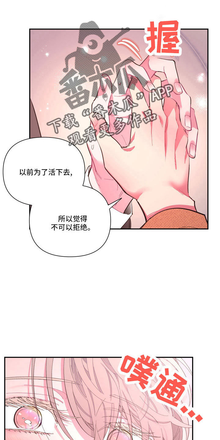 《爱在来世》漫画最新章节第106章：【番外】要穿吗？免费下拉式在线观看章节第【19】张图片