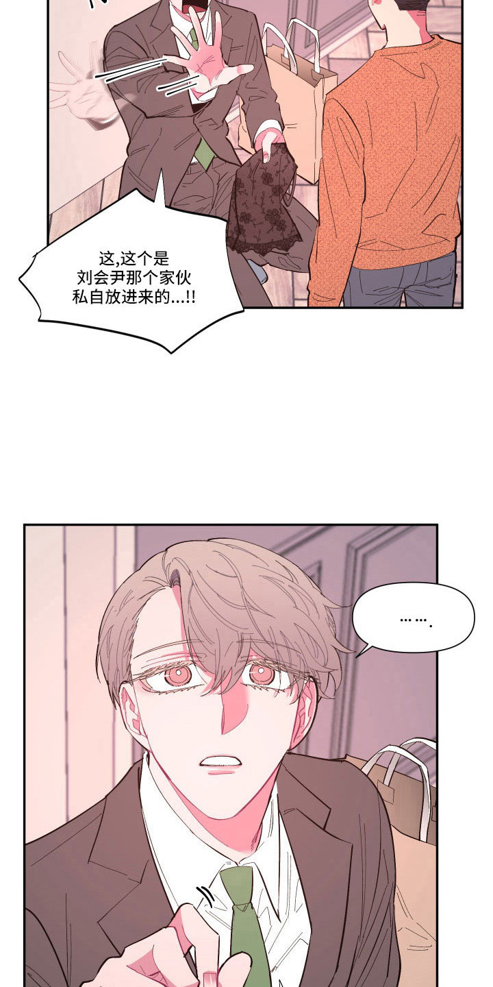 《爱在来世》漫画最新章节第106章：【番外】要穿吗？免费下拉式在线观看章节第【9】张图片