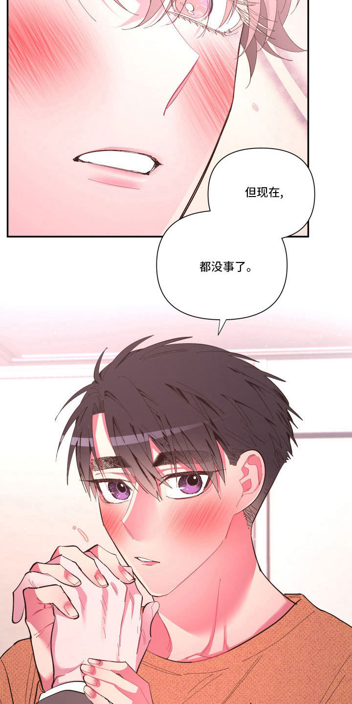 《爱在来世》漫画最新章节第106章：【番外】要穿吗？免费下拉式在线观看章节第【18】张图片