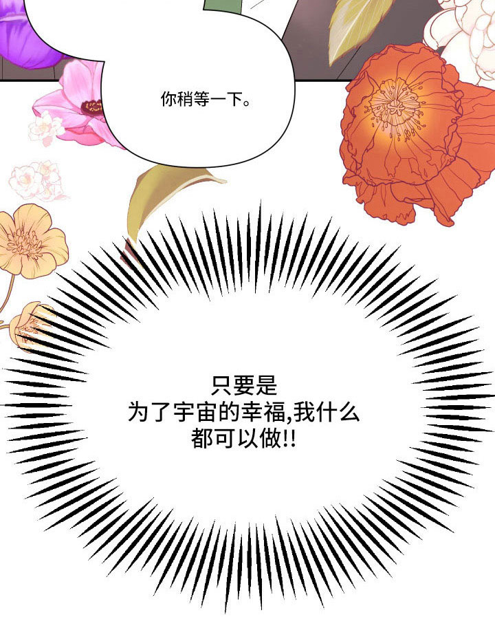 《爱在来世》漫画最新章节第106章：【番外】要穿吗？免费下拉式在线观看章节第【1】张图片