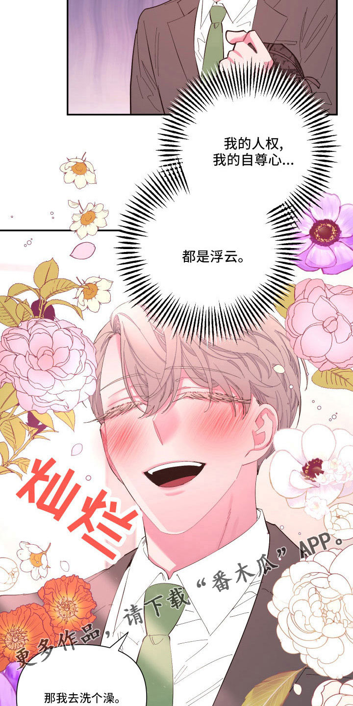 《爱在来世》漫画最新章节第106章：【番外】要穿吗？免费下拉式在线观看章节第【2】张图片