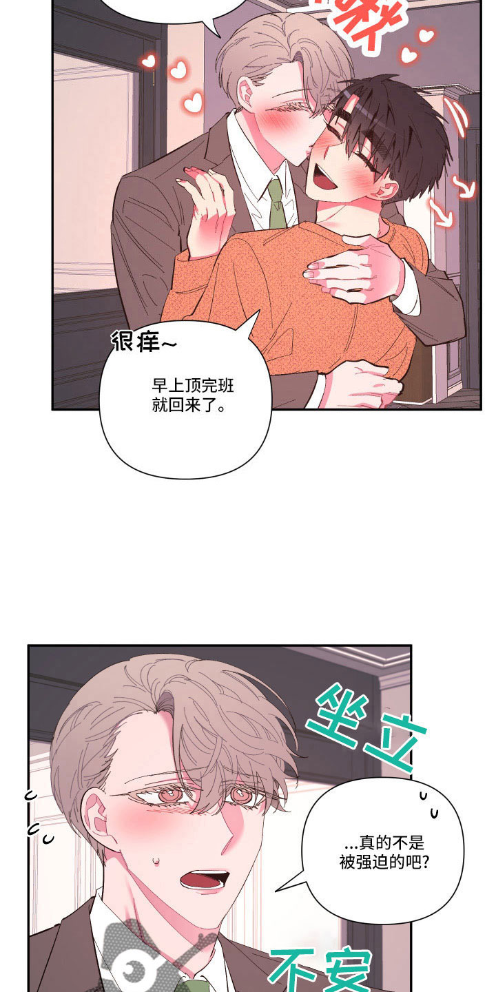 《爱在来世》漫画最新章节第106章：【番外】要穿吗？免费下拉式在线观看章节第【22】张图片