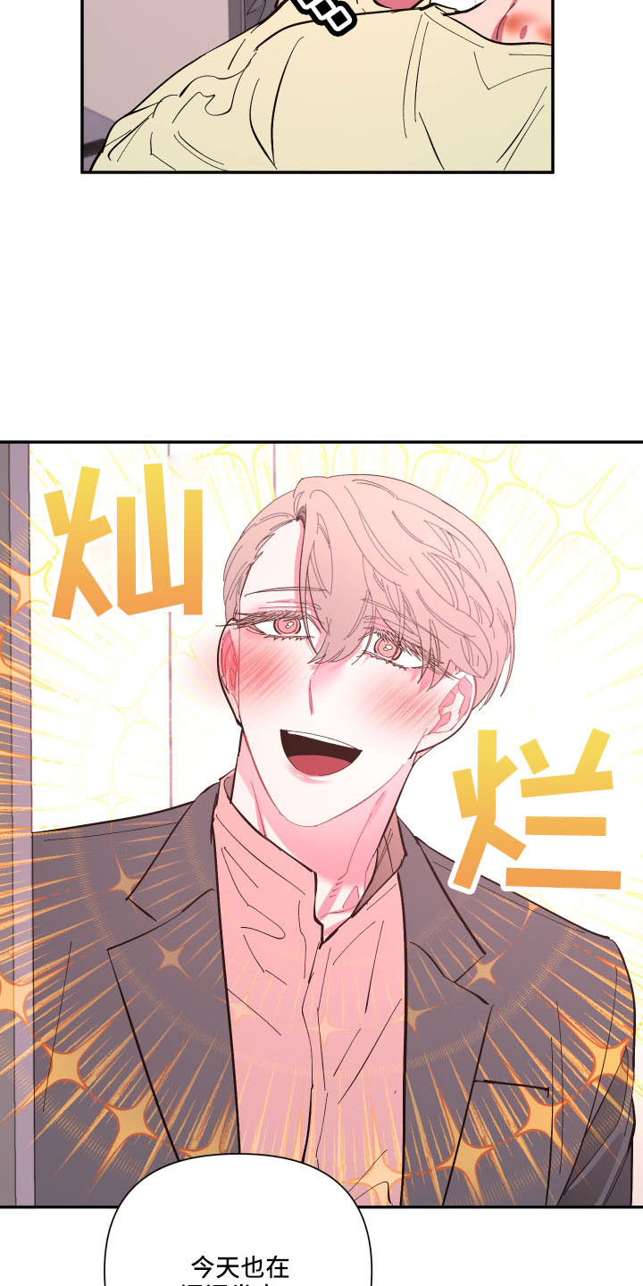 《爱在来世》漫画最新章节第107章：【第二季】马上脱了免费下拉式在线观看章节第【14】张图片