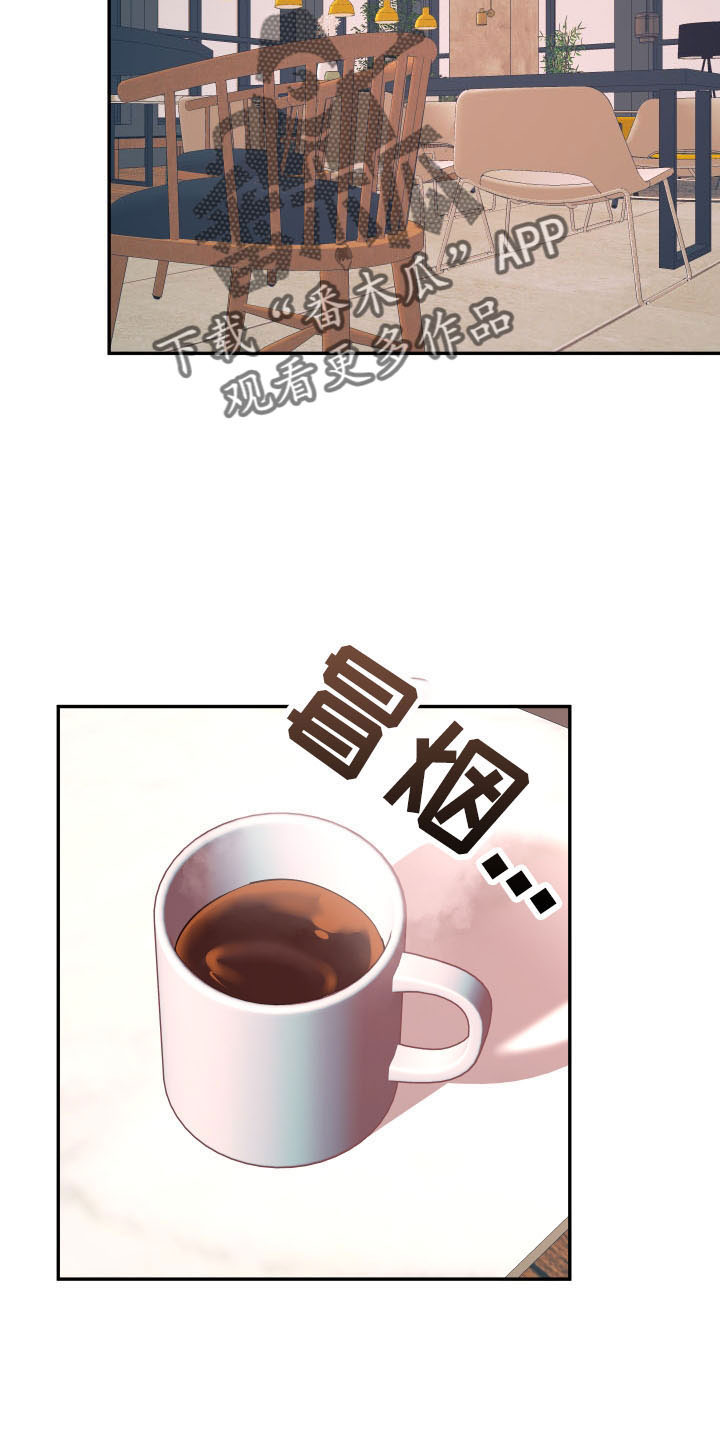 《爱在来世》漫画最新章节第108章：【第二季】怪梦免费下拉式在线观看章节第【20】张图片