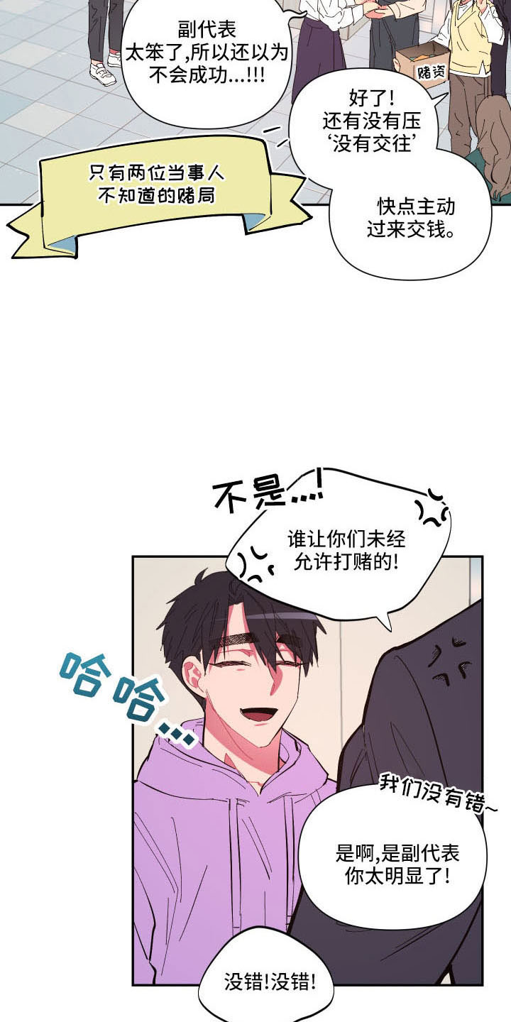 《爱在来世》漫画最新章节第108章：【第二季】怪梦免费下拉式在线观看章节第【24】张图片