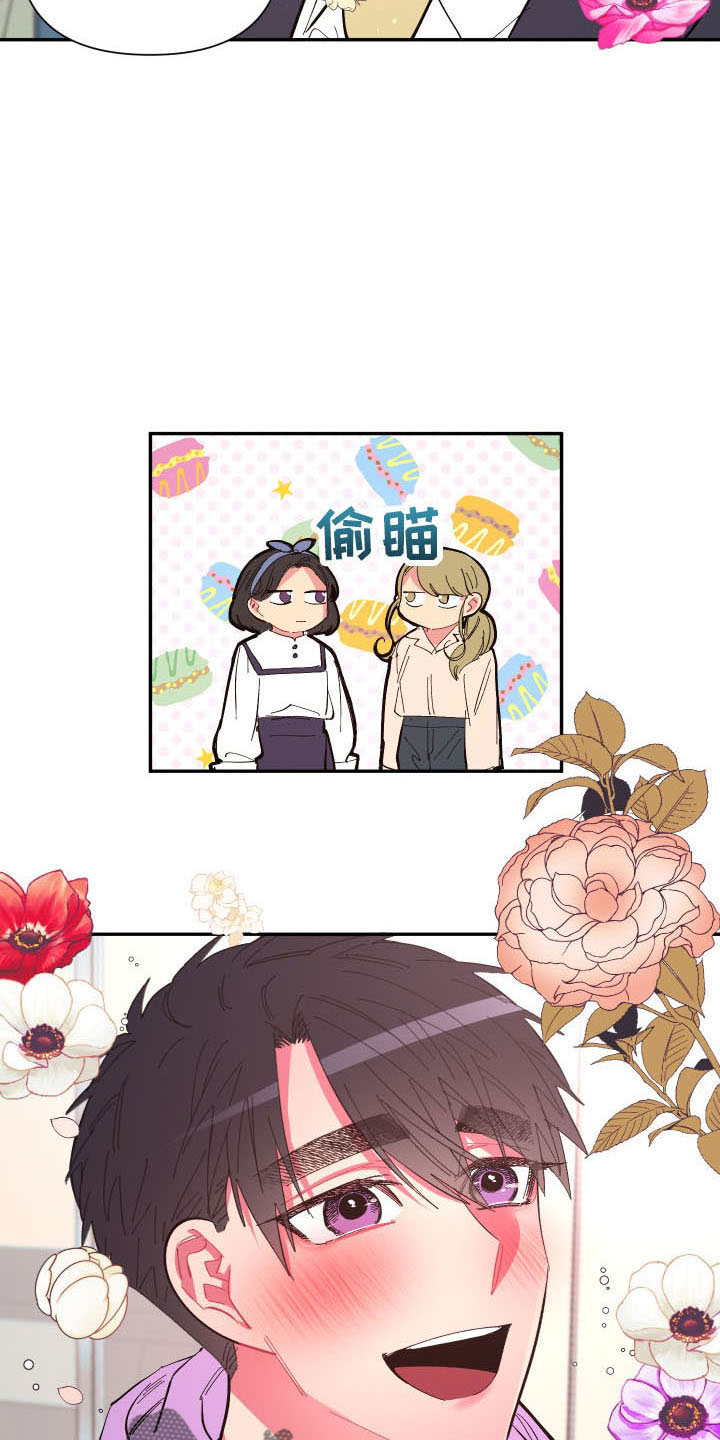 《爱在来世》漫画最新章节第108章：【第二季】怪梦免费下拉式在线观看章节第【26】张图片