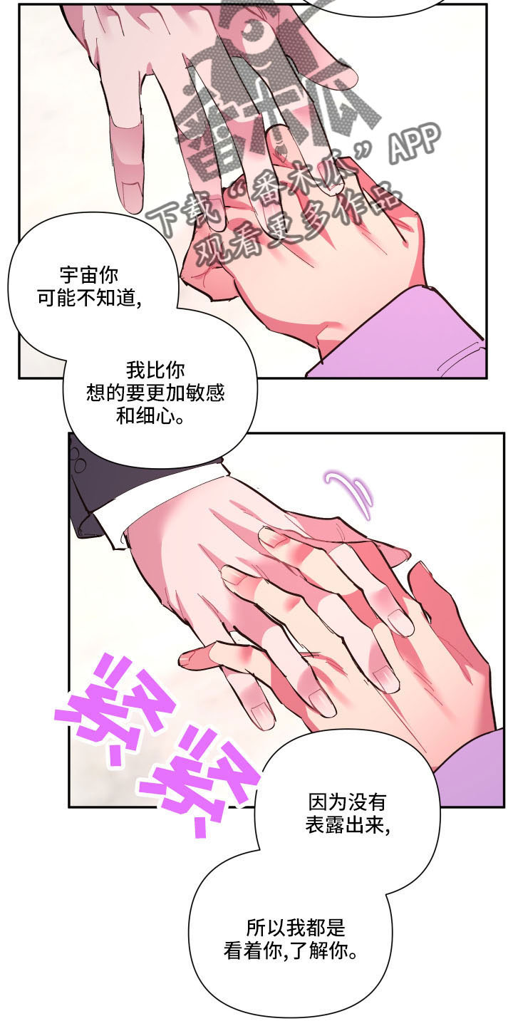 《爱在来世》漫画最新章节第108章：【第二季】怪梦免费下拉式在线观看章节第【10】张图片