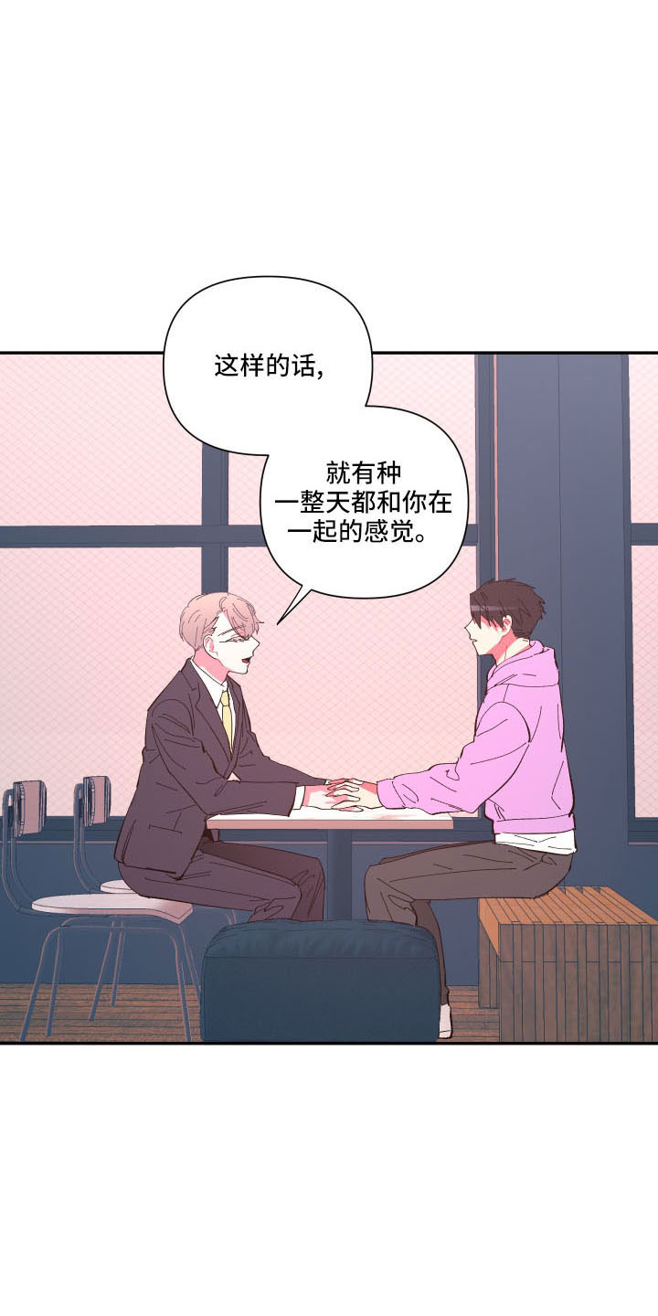 《爱在来世》漫画最新章节第108章：【第二季】怪梦免费下拉式在线观看章节第【9】张图片