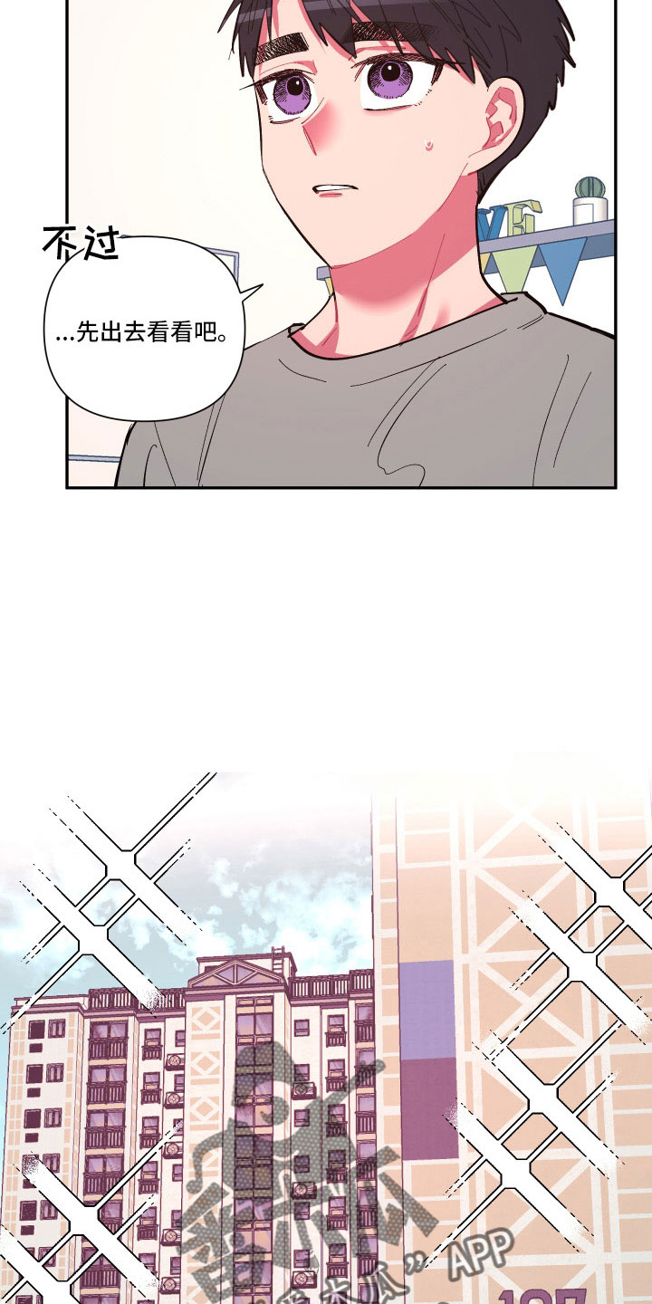 《爱在来世》漫画最新章节第109章：【第二季】突然理解免费下拉式在线观看章节第【21】张图片