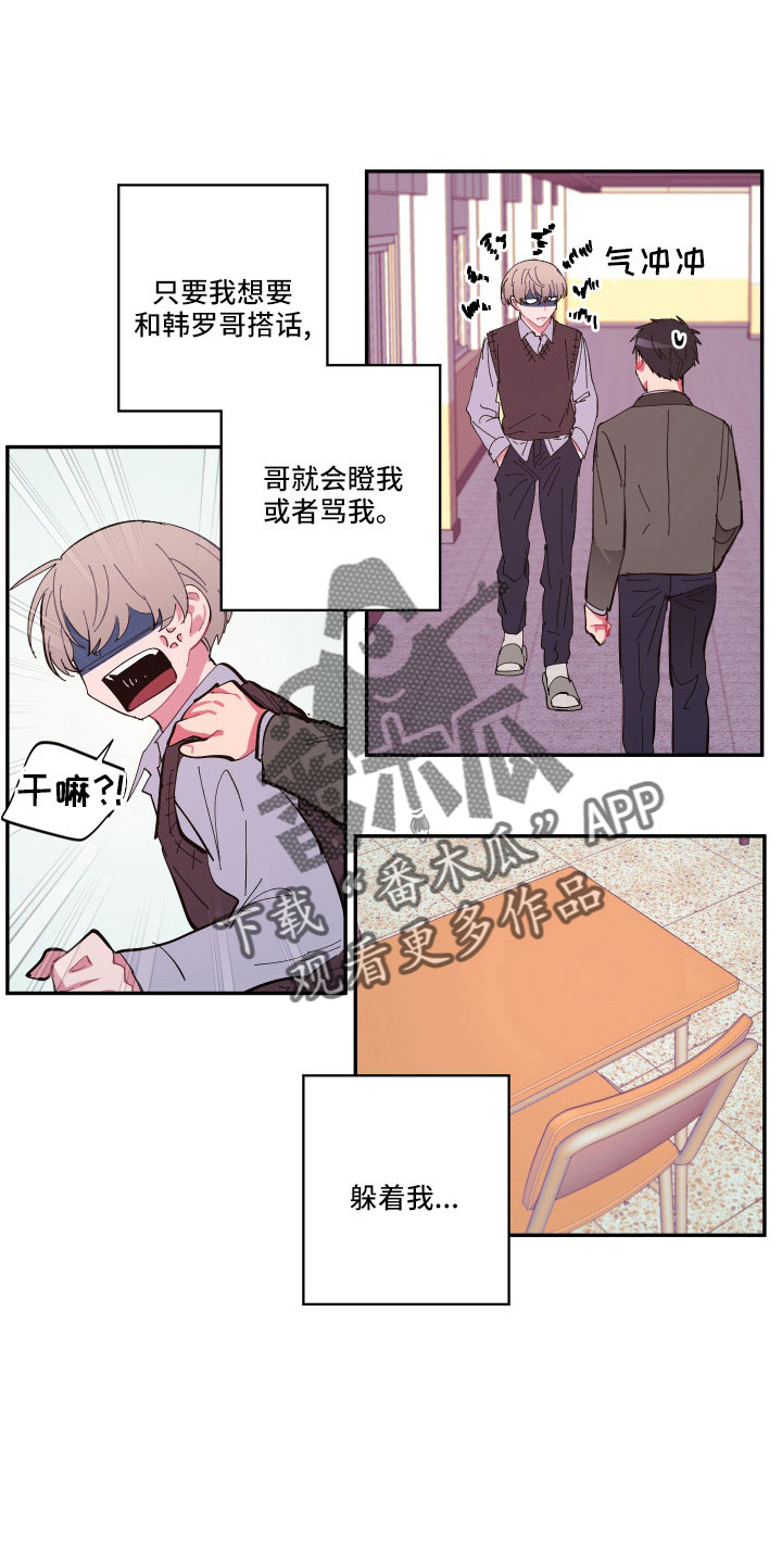 《爱在来世》漫画最新章节第109章：【第二季】突然理解免费下拉式在线观看章节第【5】张图片