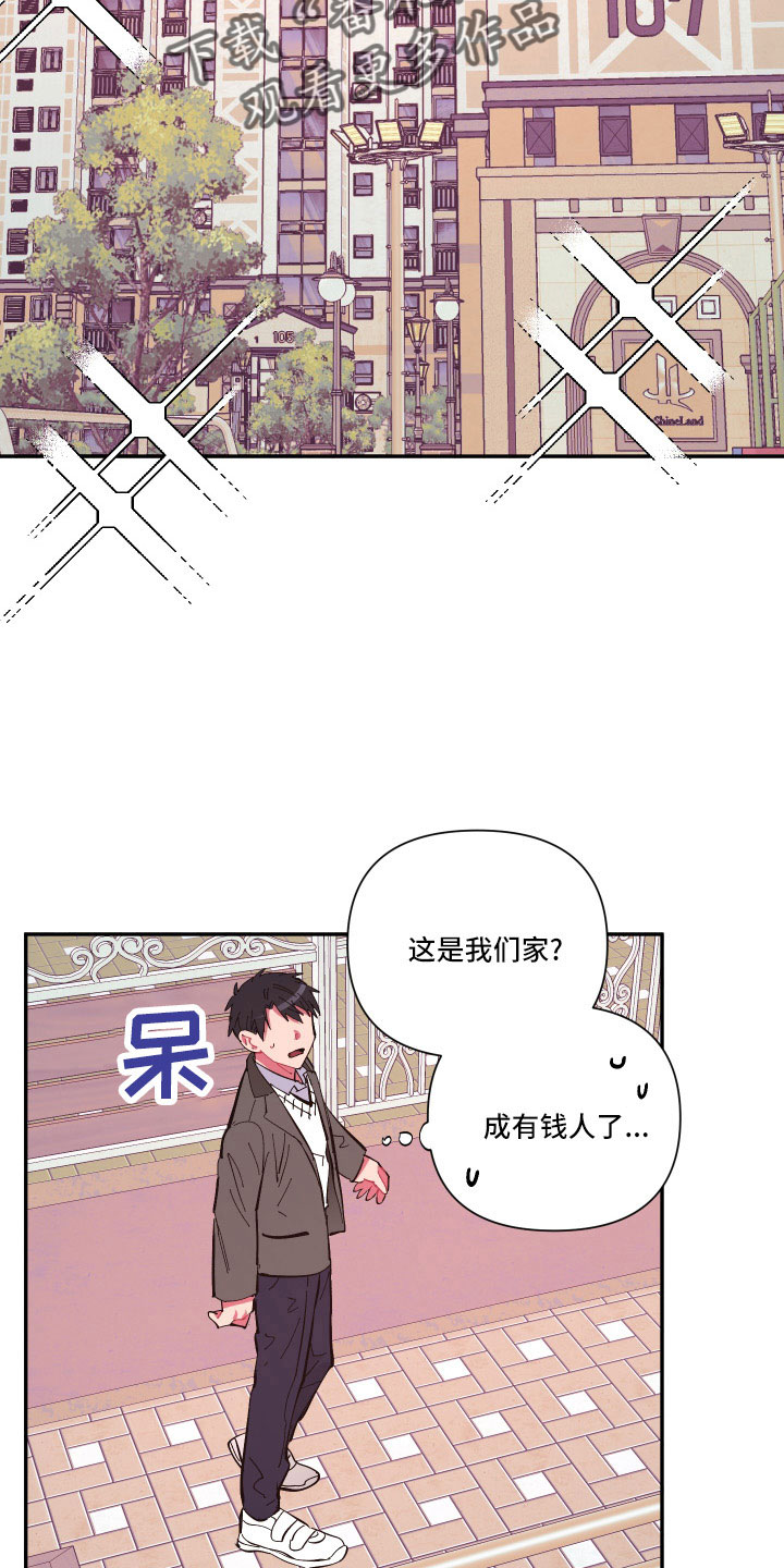 《爱在来世》漫画最新章节第109章：【第二季】突然理解免费下拉式在线观看章节第【20】张图片