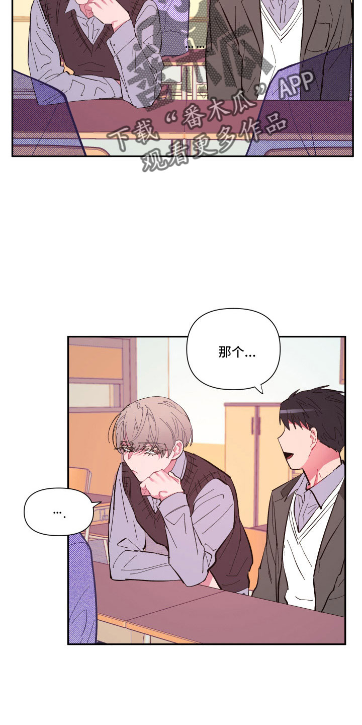 《爱在来世》漫画最新章节第109章：【第二季】突然理解免费下拉式在线观看章节第【8】张图片