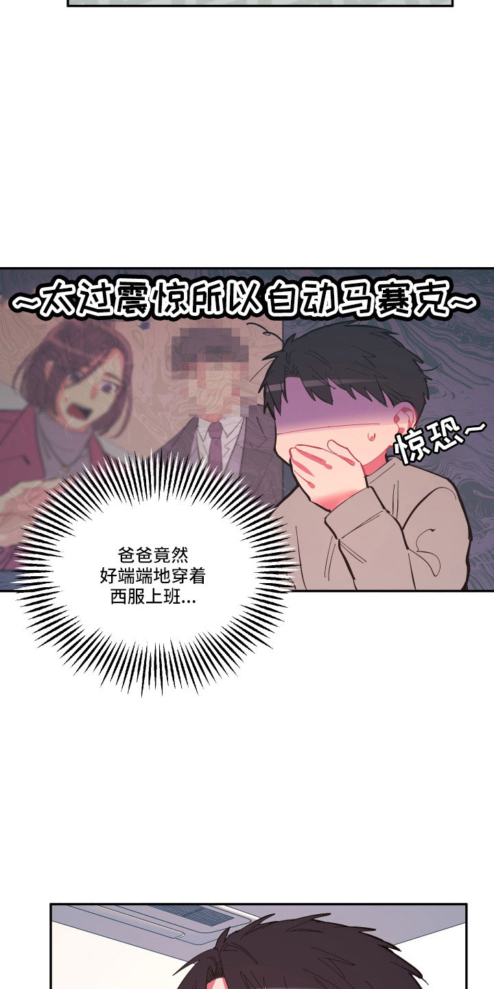 《爱在来世》漫画最新章节第109章：【第二季】突然理解免费下拉式在线观看章节第【22】张图片