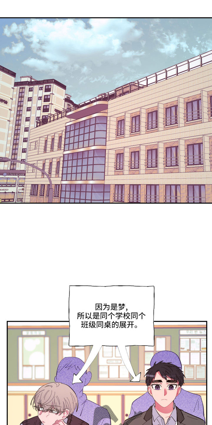 《爱在来世》漫画最新章节第109章：【第二季】突然理解免费下拉式在线观看章节第【9】张图片