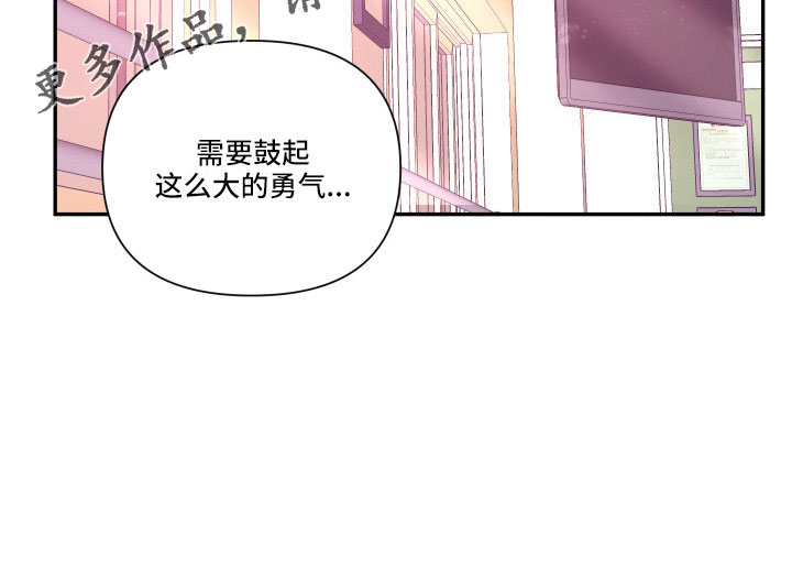 《爱在来世》漫画最新章节第109章：【第二季】突然理解免费下拉式在线观看章节第【1】张图片