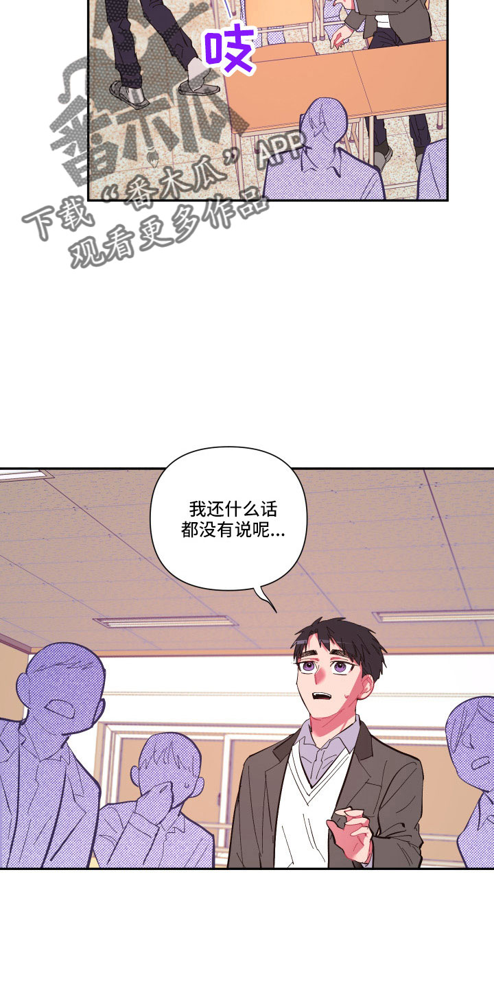 《爱在来世》漫画最新章节第109章：【第二季】突然理解免费下拉式在线观看章节第【6】张图片