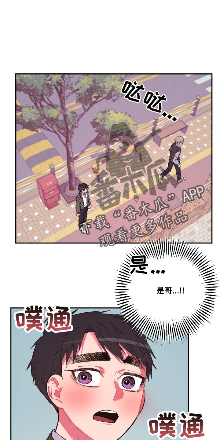 《爱在来世》漫画最新章节第109章：【第二季】突然理解免费下拉式在线观看章节第【12】张图片