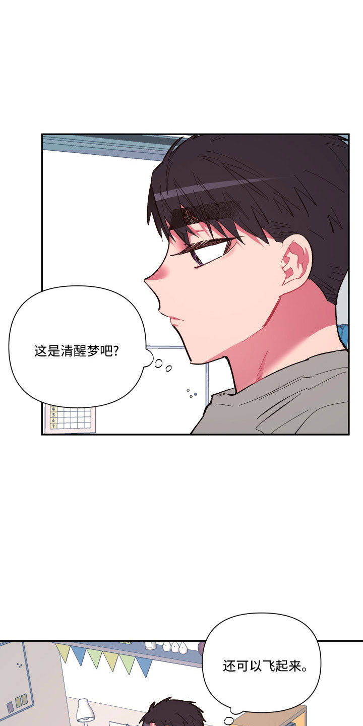 《爱在来世》漫画最新章节第109章：【第二季】突然理解免费下拉式在线观看章节第【24】张图片