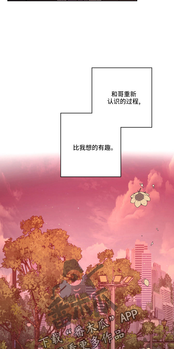 《爱在来世》漫画最新章节第110章：【第二季】不要再出现免费下拉式在线观看章节第【20】张图片