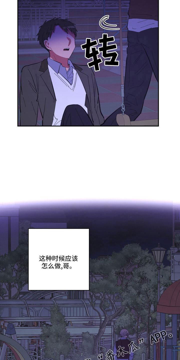 《爱在来世》漫画最新章节第110章：【第二季】不要再出现免费下拉式在线观看章节第【2】张图片