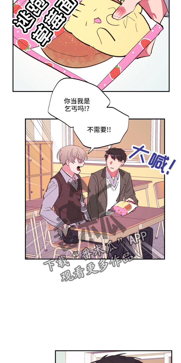 《爱在来世》漫画最新章节第110章：【第二季】不要再出现免费下拉式在线观看章节第【18】张图片