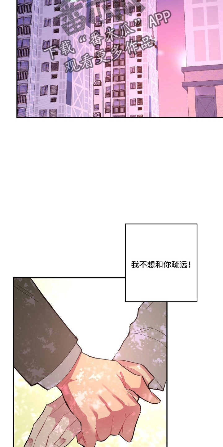 《爱在来世》漫画最新章节第111章：【第二季】我很想你免费下拉式在线观看章节第【6】张图片