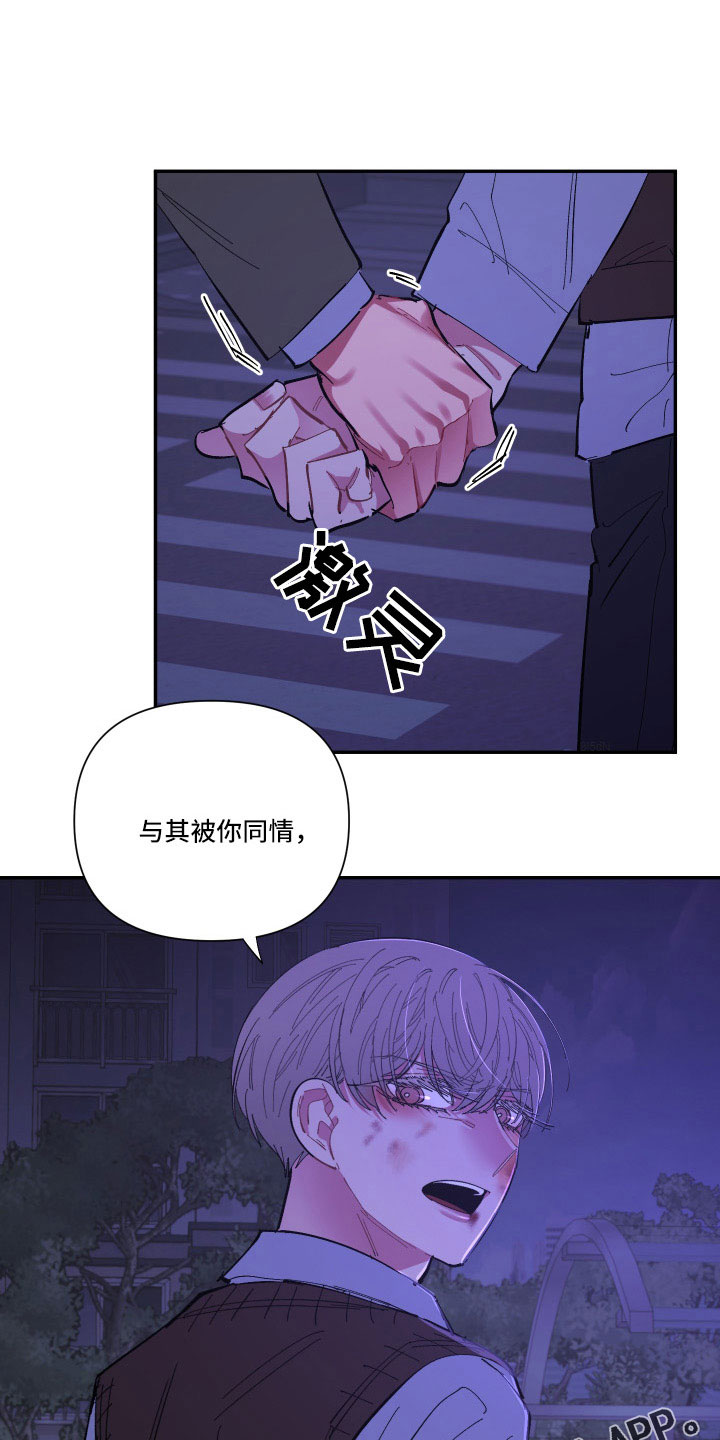 《爱在来世》漫画最新章节第111章：【第二季】我很想你免费下拉式在线观看章节第【16】张图片